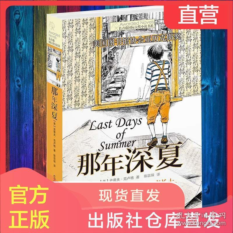 逃离狂热地带