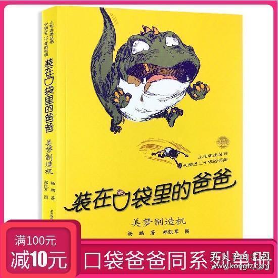 泡泡升空记8