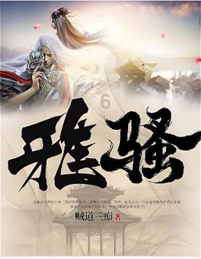 斯拉格精灵战争